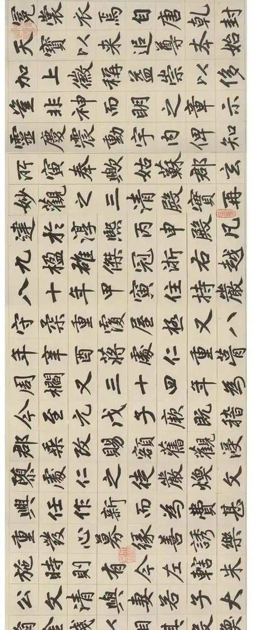 赵孟頫50岁楷书三清殿记高清欣赏