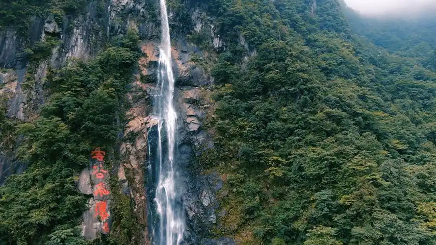 明月山云谷飞瀑