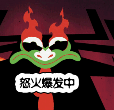 怒火爆发中gif动图_动态图_表情包下载_soogif