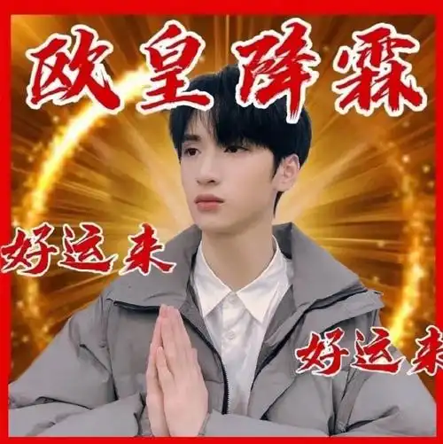 欧皇降临了!-严浩翔:和严浩翔结婚?-话本小说网