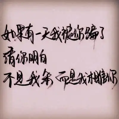 失去了信任,还能剩什么