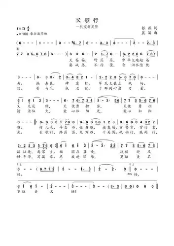 长歌行——抗疫群英赞