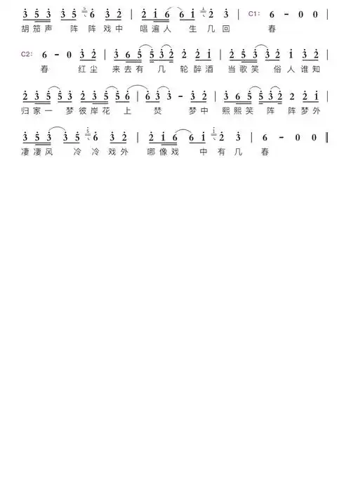 长安姑娘智能简谱演唱李常超