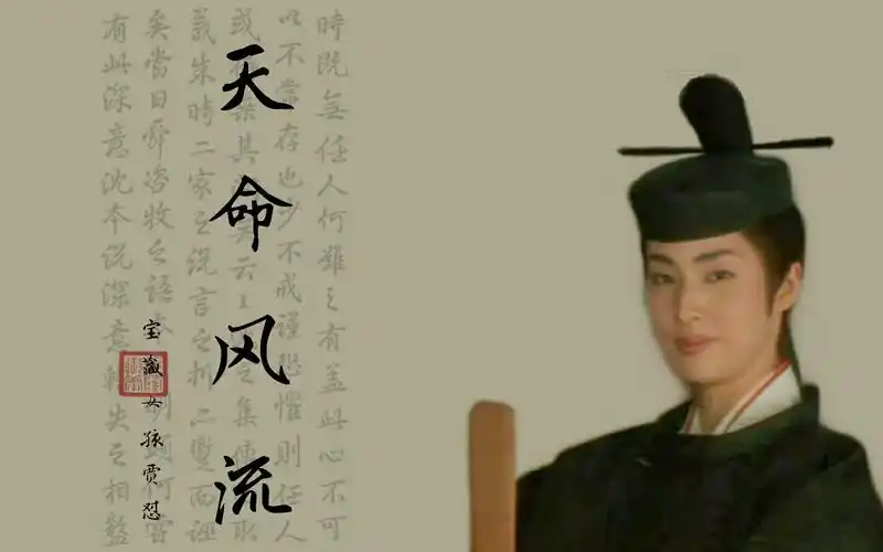 【天海祐希】天命风流——源氏物语千年恋