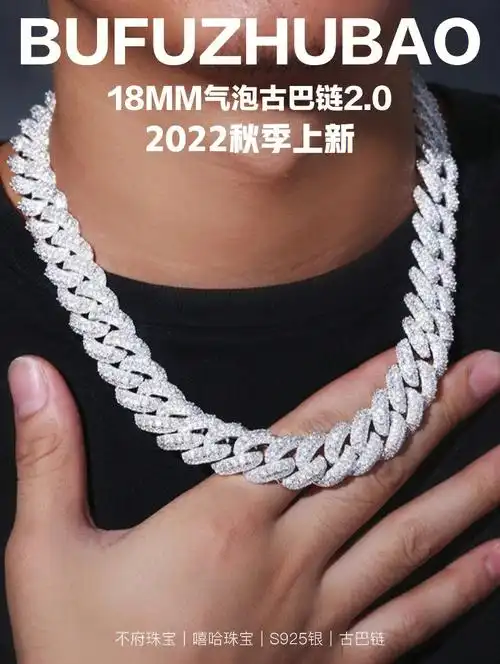 升级版气泡古巴链来啦18mm重磅纯银
