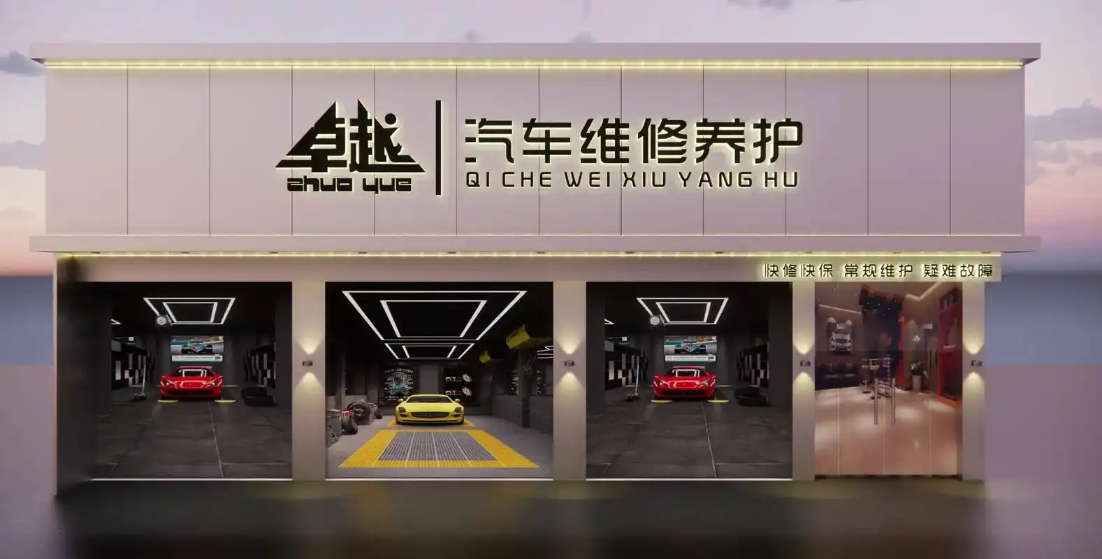 汽修店 洗车店 门头设计集大成者#抖音图文来了 #汽修店 # - 抖音