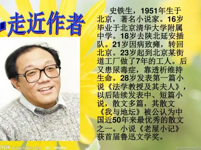 七年级上册课件