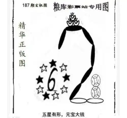 187 - 排列三字谜图谜 - 乐彩论坛 - bbs.17500.cn