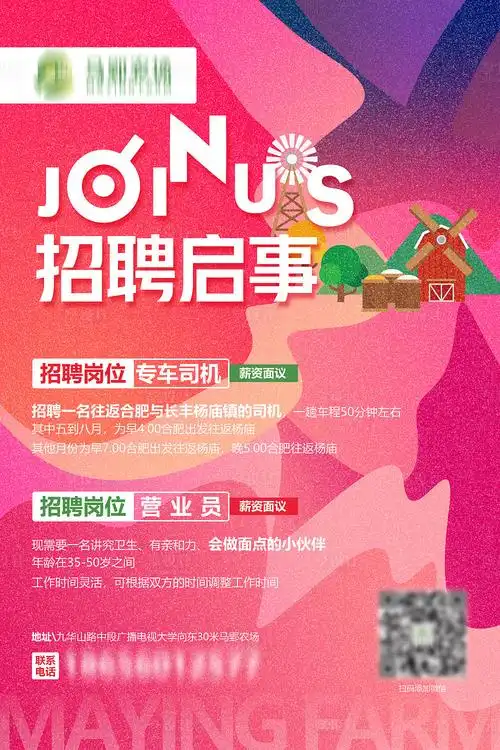 招聘启事海报psd广告设计素材海报模板免费下载-享设计