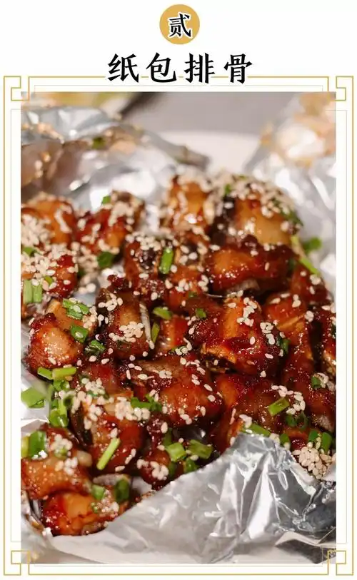 简单的配料腌制,锡纸包裹锁住美味,上桌时还是温热的.