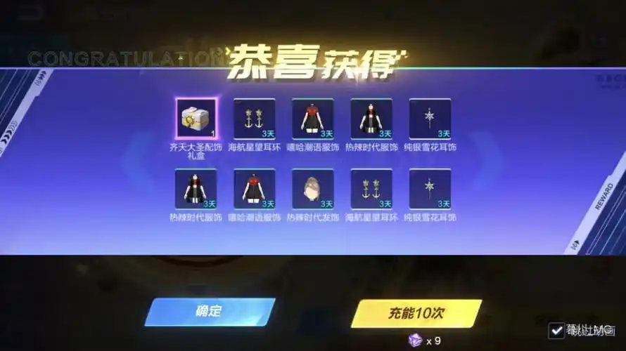 qq飞车  #新机甲  第一天一个十连抽!