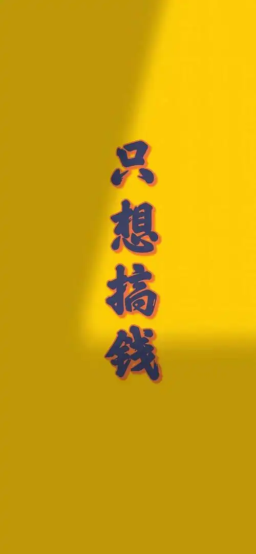 个性潮酷全面屏壁纸