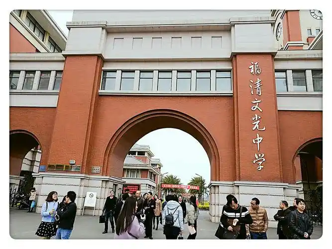 备战中考 ~~~连江进修校与福清文光中学交流探讨