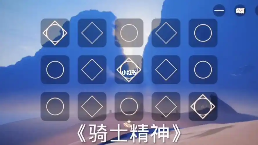 是骑士精神第一次弹