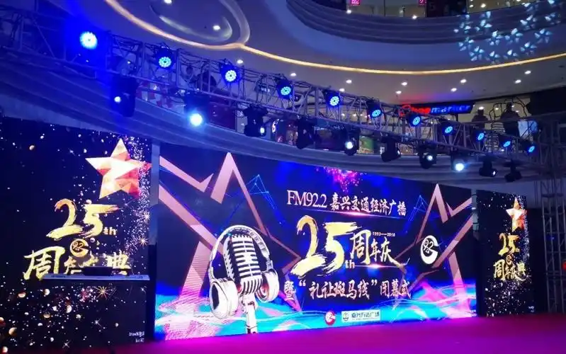 来来来你们要的二十五周年庆现场视频在此