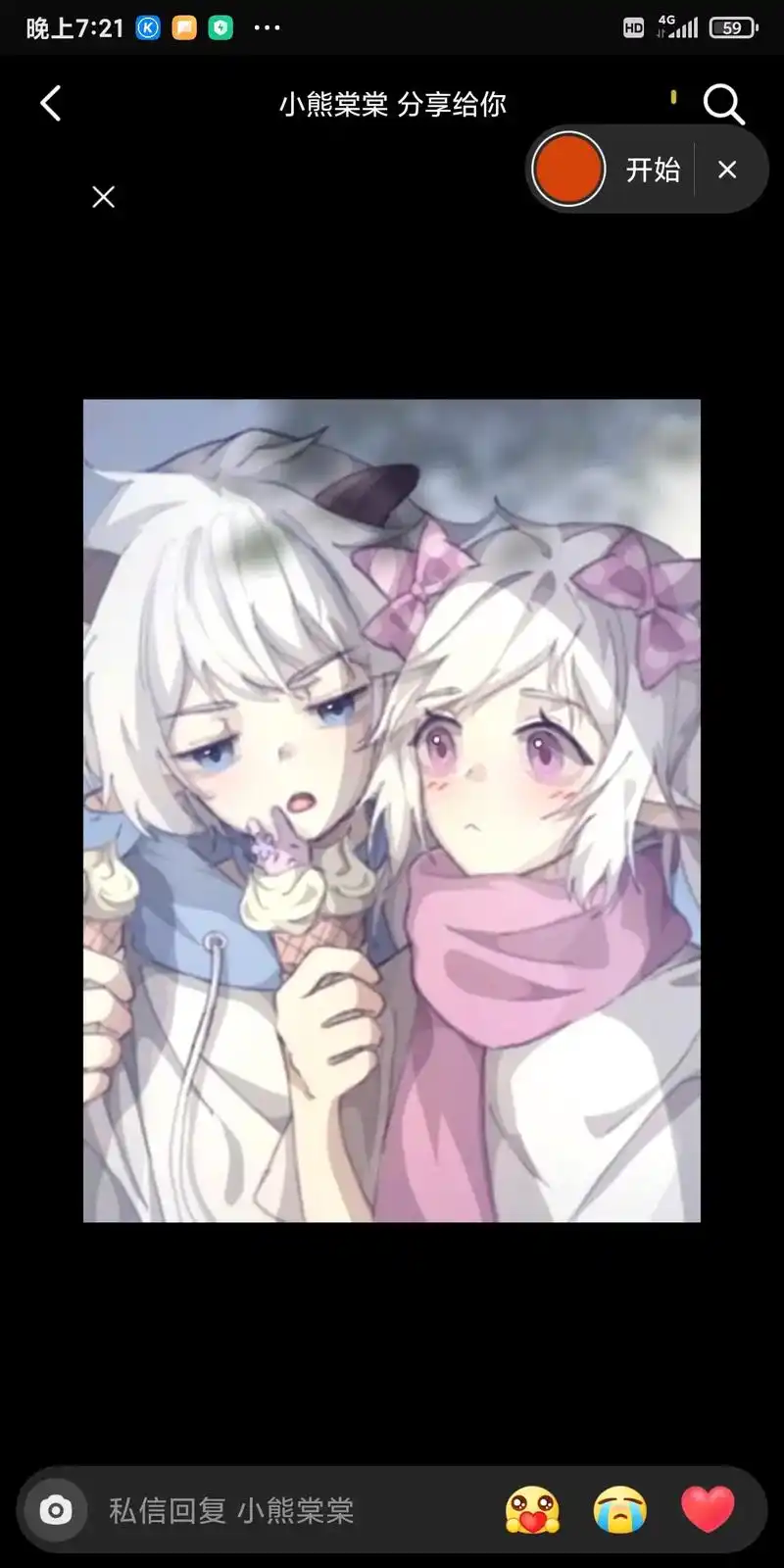 喜羊羊全部cp图第1期 - 抖音