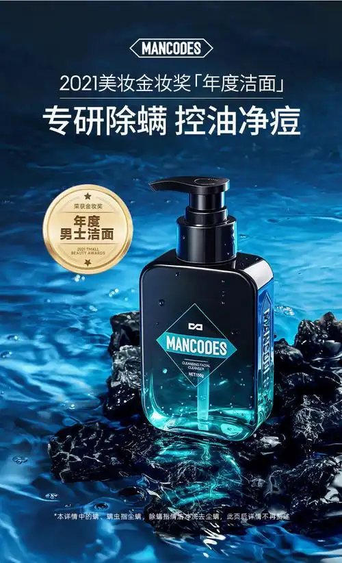 除螨洗面奶男士去螨虫控油祛痘印去黑头深层清肌洁面乳控油洗面奶