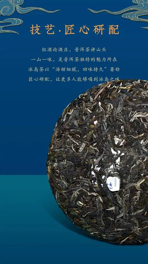 陈升号"冰岛妙香"|满足你对冰岛茶的美好想象 - 陈升号