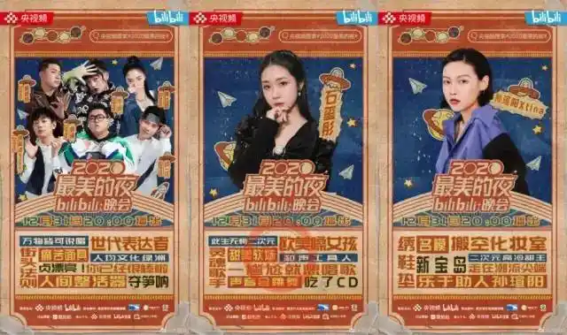 2021,大明星拖垮了多少好综艺?