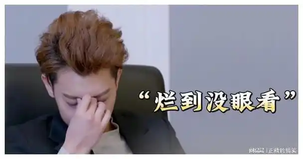 每部都在侮辱智商,杨幂王一博上榜|乐器|张一山|黄子韬|偶像剧|大陆