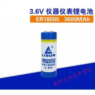lisun力兴er185052节并联36v仪器仪表ic卡水表锂电池组裸电池款式