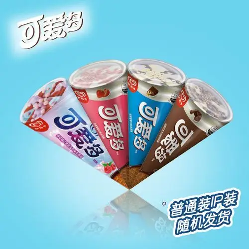 冷饮批发和路雪可爱多甜筒冰淇淋6种口味蛋筒雪糕66g*24支整箱