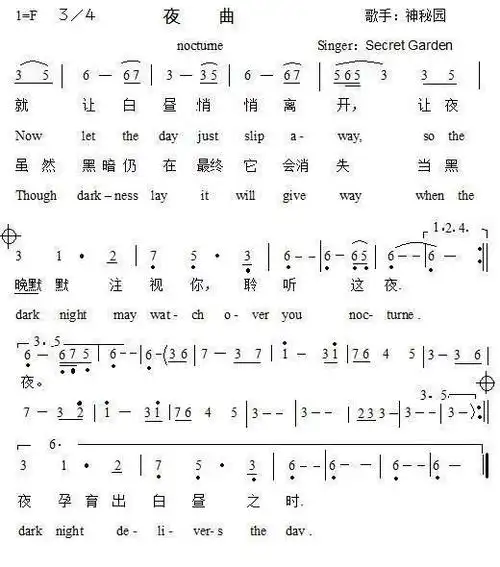 夜曲 神秘园 歌谱 简谱