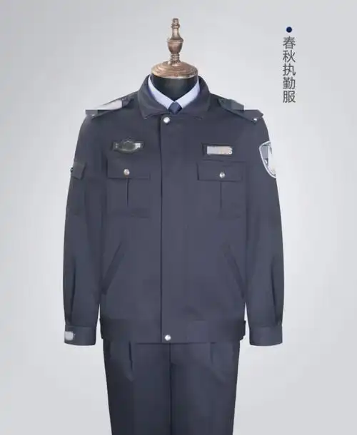 春秋执勤服