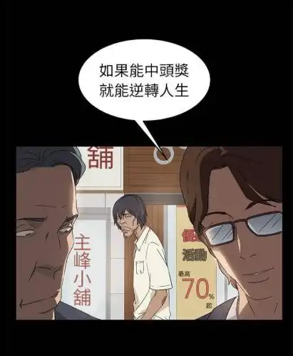 韩漫《暴发户老金》隔壁老金完整版,一个颓废的老男人一夜之间暴富