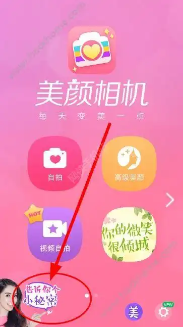 美颜相机动漫大头贴怎么玩?[多图] -软件教程-嗨客手机站