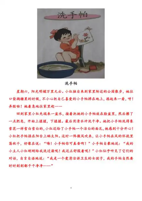 二年级看图写话范文14篇doc