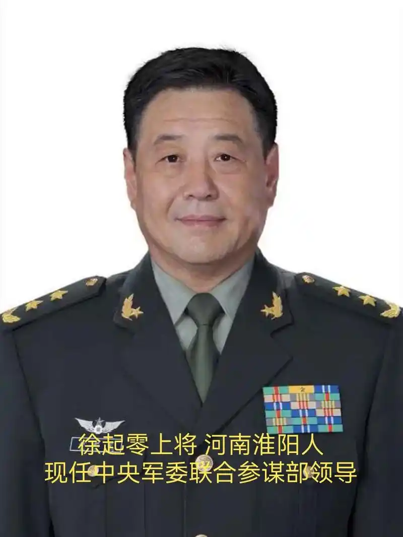 中国人民解放军在职河南籍上将.