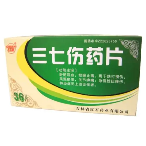 三七伤药片