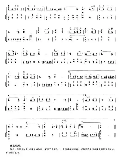 二胡曲谱《绣金匾》