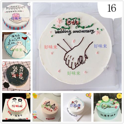 网红情人节生日蛋糕同城往后余生牵手比心情侣女朋友告白全国配送