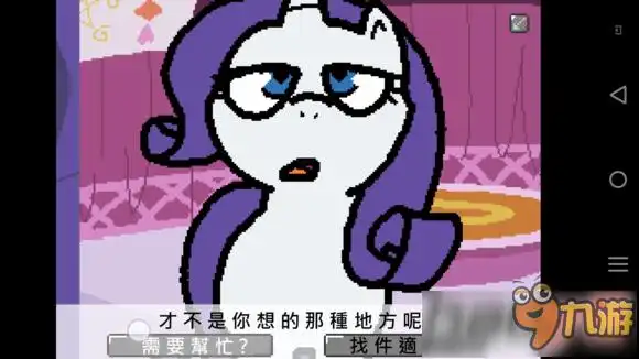 小马国有什么禁止事项小马国的禁止事项全结局图文介绍