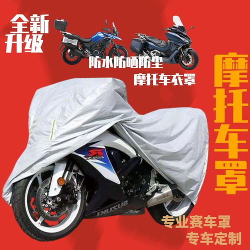 适用川崎kawasaki 2013 z800摩托车防雨防晒车罩摩托车防雨车衣罩
