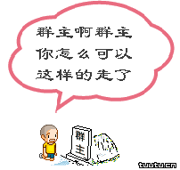 没事扔群主玩群主,怎么把你钓.群主二婚大喜的日子我们万众一心,干.