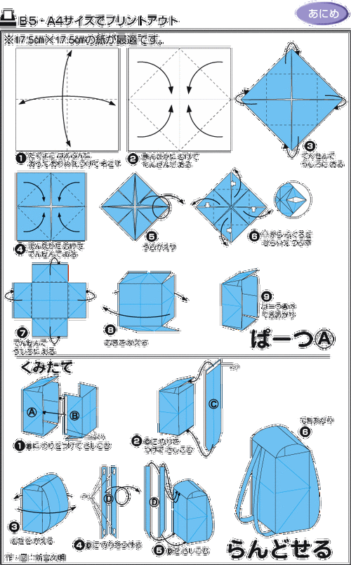 折纸---饰品篇 很实用哦