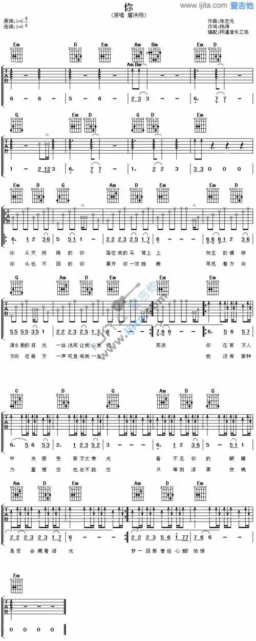 屠洪刚你吉他谱