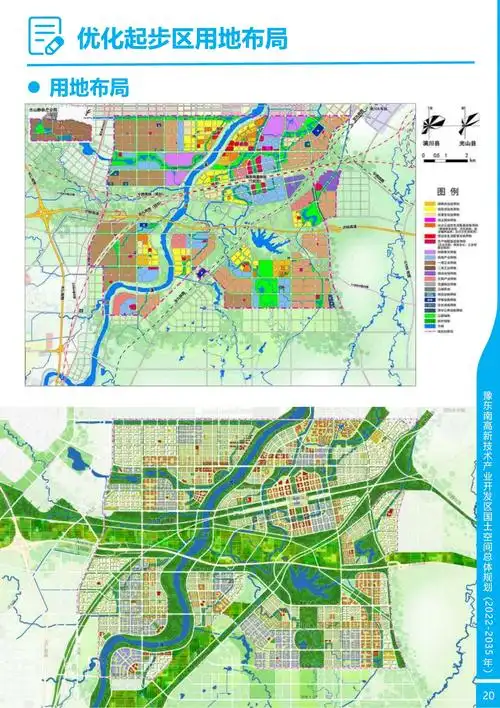 豫东南高新区国土空间总体规划出炉