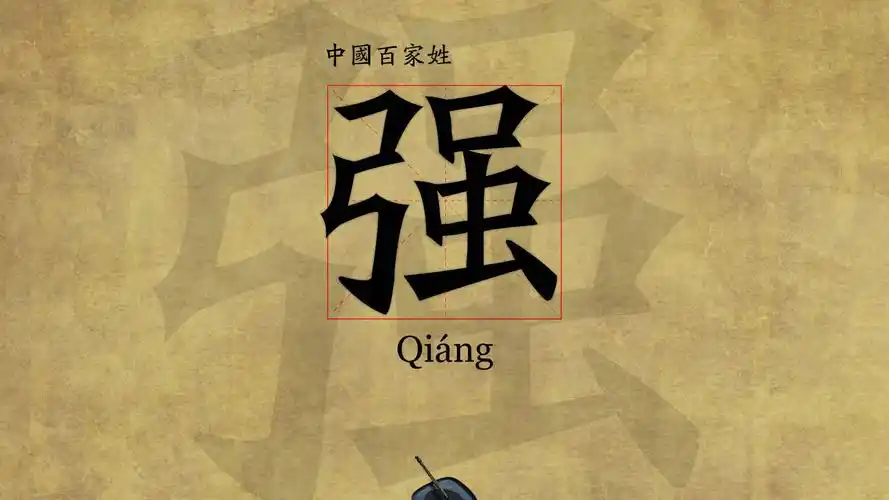 中国百家姓桌面壁纸,中国,百家姓,姓氏,高清壁纸,桌面图片-壁纸族