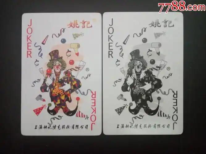 w010-扑克大小王,常见品种