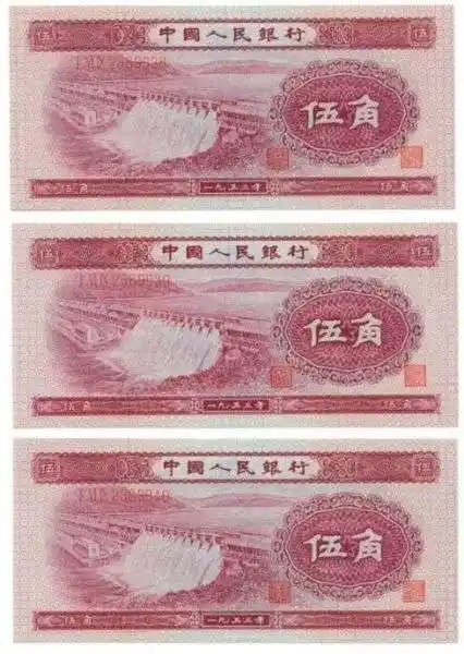 第二套五角人民币成收藏新星 升值空间巨大