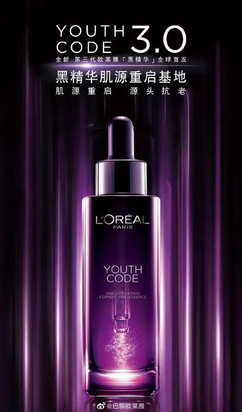 巴黎欧莱雅的照片 - 微相册