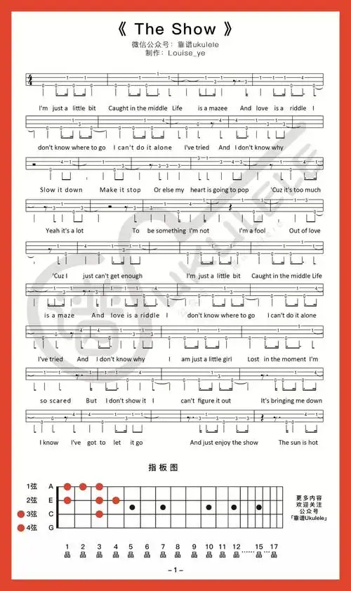 弹唱 指弹《the show》尤克里里谱-lenka