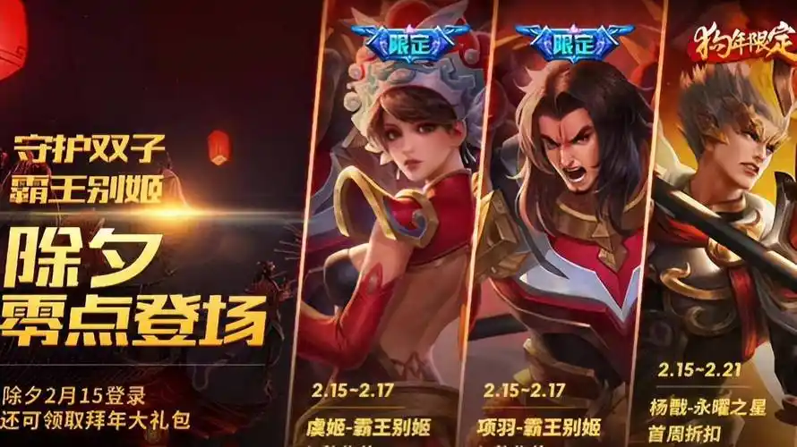 因为五月20号可能会返场情侣皮肤,去年那段时间返场了李白王昭君的,而