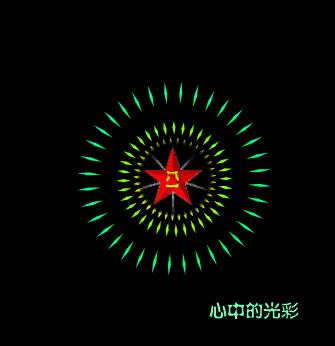 【庆祝八一建军节】