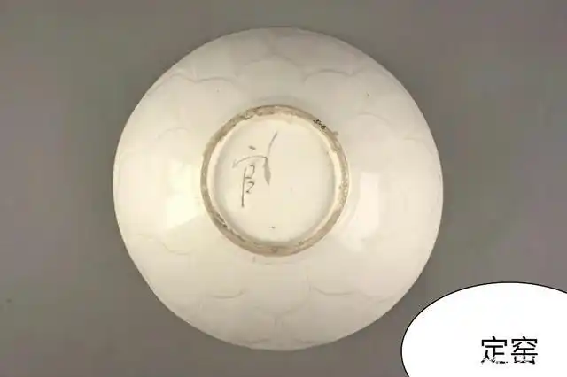 定窑白釉官字款碗真假对比