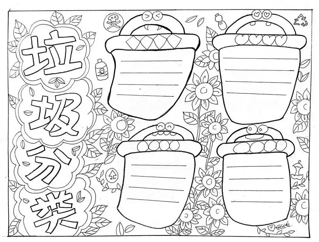 垃圾分类手抄报手绘|简单易学 环保7515要求我们都要做维护环境的